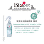 BioPet環境離子除味噴霧-純香 | 生活 ‧ 理好 Hello Life